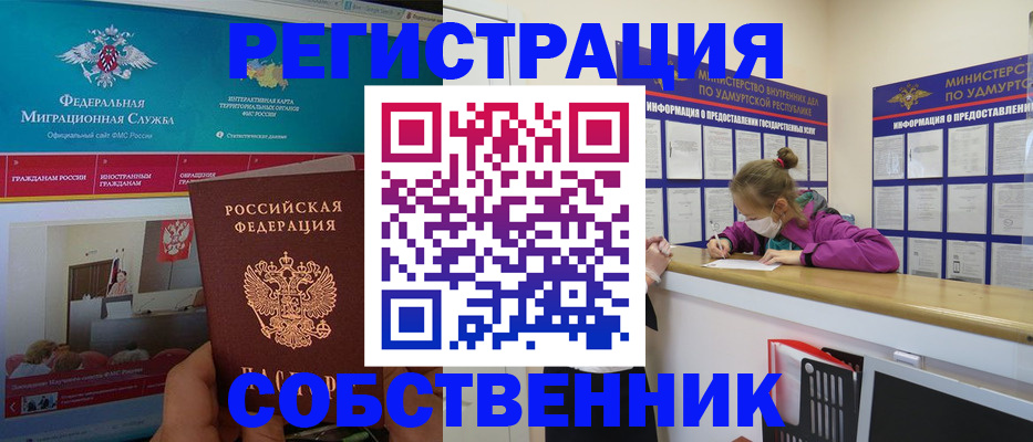временная регистрация поиск в Николаевске
